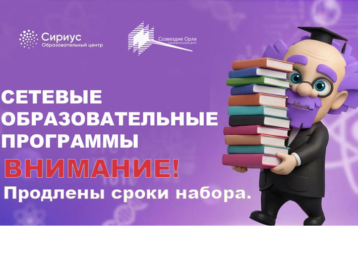 Внимание! Продлён срок приёма заявок.